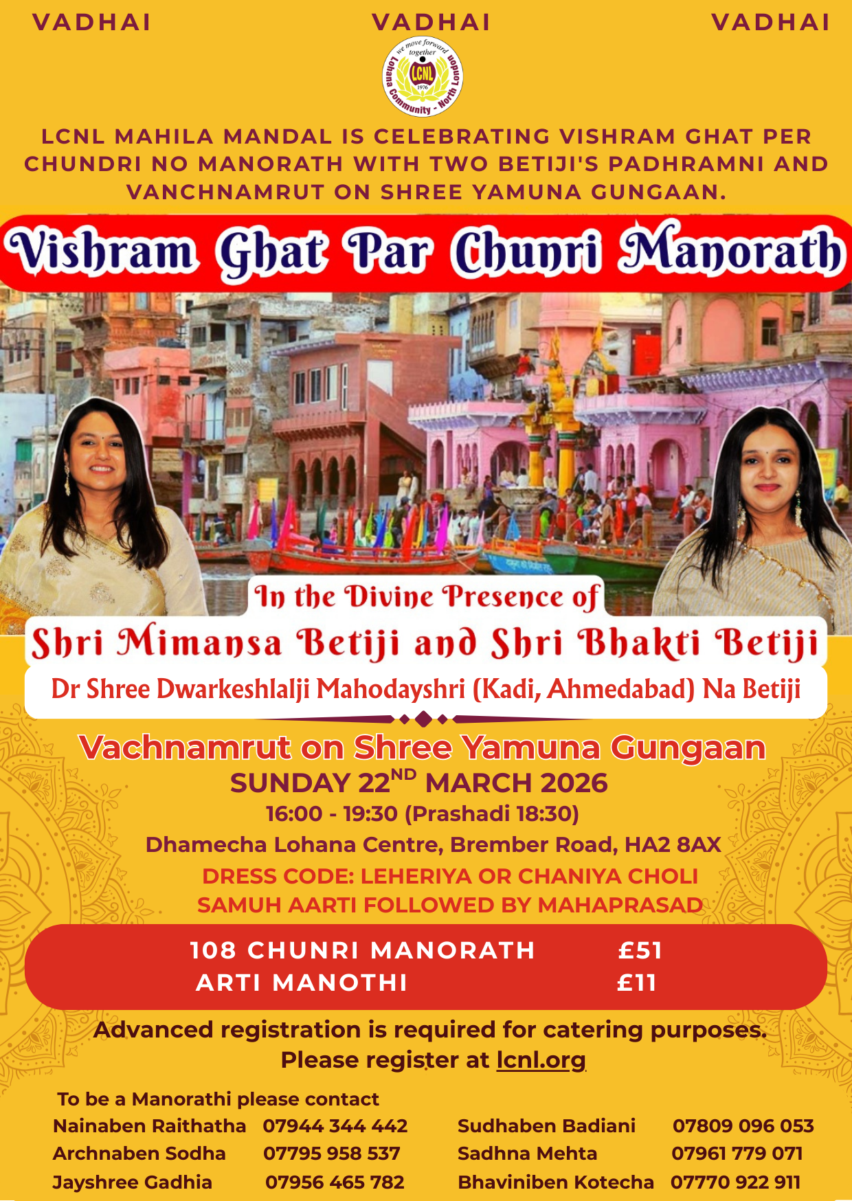 Vishram Ghat Par Chunri Manorath